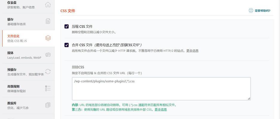 HTML缓存有哪些类型？它们是如何提高网站性能的？