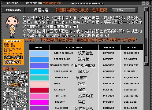 网站配色分析怎么做？如何提升用户体验和品牌识别度？