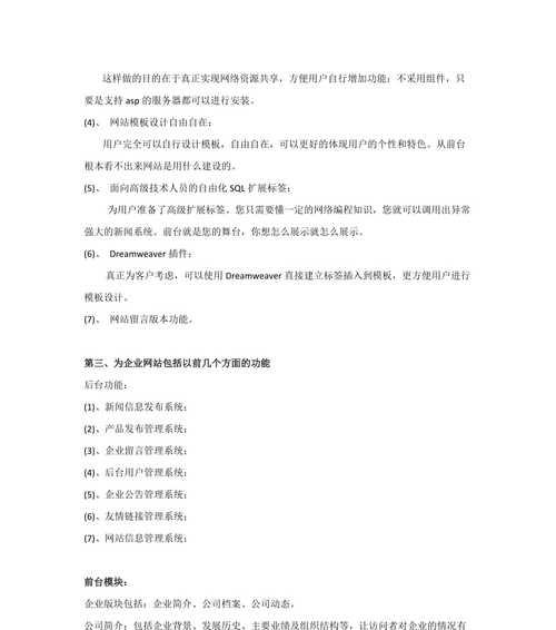 企业网站变化分析怎么写？分析哪些关键指标？