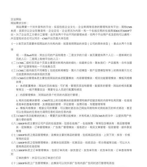 企业网站变化分析怎么写？分析哪些关键指标？
