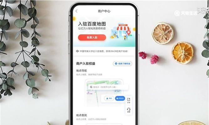 网站如何添加地图？添加地图有哪些步骤和技巧？