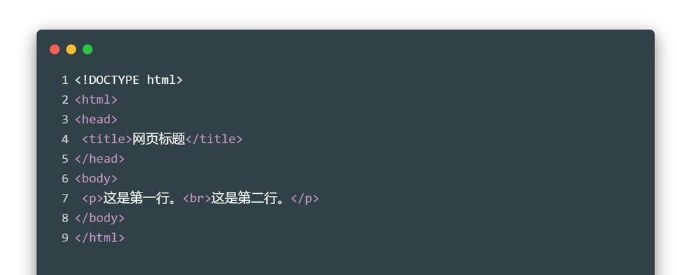 HTML换行标签有哪些？它们的使用场景和区别是什么？