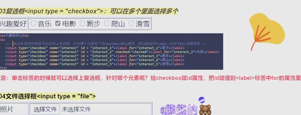 HTML表单类型有哪些？如何选择适合的表单元素？