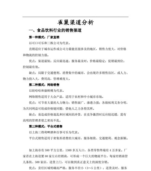 网站业务渠道分析怎么写？分析方法和步骤是什么？