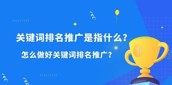网站常用关键词有哪些？如何构建强大的SEO基础？