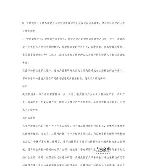 微网站如何推广方案？有哪些有效策略？