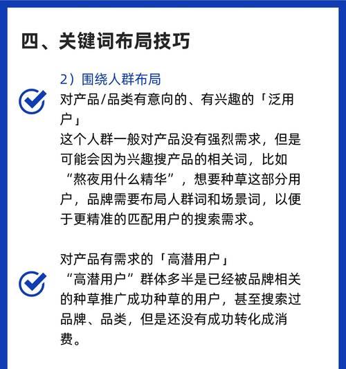 网站关键词布局的策略是什么？如何有效提升SEO排名？