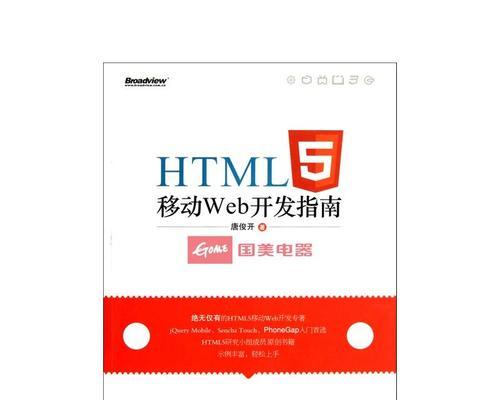 HTML5包含哪些新特性？如何应用在现代网页设计中？