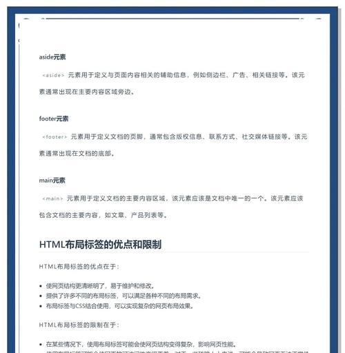 HTML中文本标签属性有哪些？如何正确使用它们？