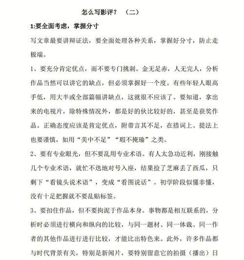 如何写影评的网站如何进行有效推广？