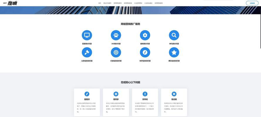 网站改版方式怎么改的？改版后如何确保SEO效果？