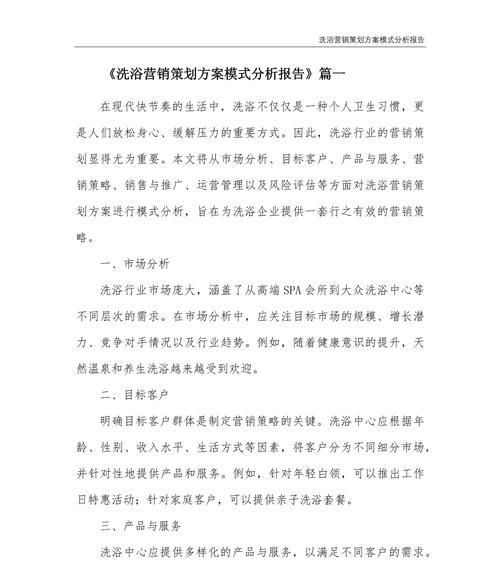 营销策划方案网站怎么写？如何打造有效的营销策划网站？