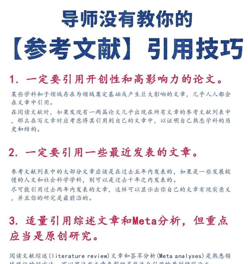 HTML参考文献的正确格式是什么？如何在学术论文中正确引用？