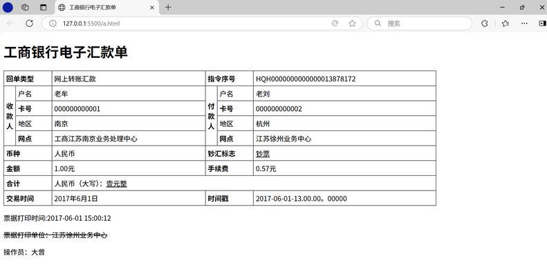 HTML参考文献的正确格式是什么？如何在学术论文中正确引用？