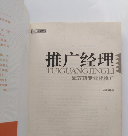 如何申请成为正版网站推广员？需要哪些步骤和条件？