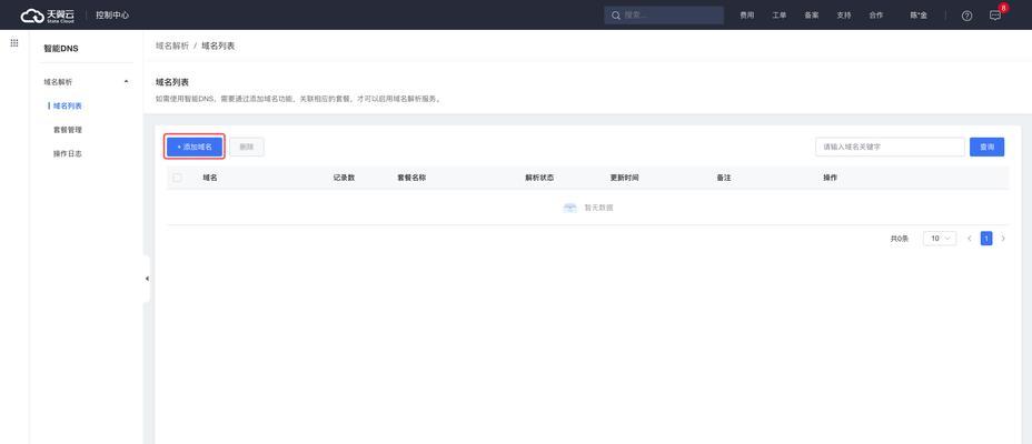 域名解析网站源码怎么看？如何查看域名解析网站的源码？