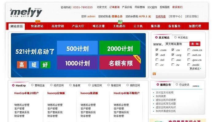 域名解析网站源码怎么看？如何查看域名解析网站的源码？