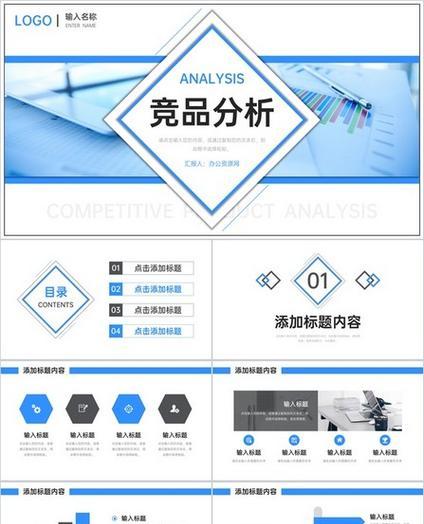 网站分析ppt怎么做？制作步骤和技巧是什么？