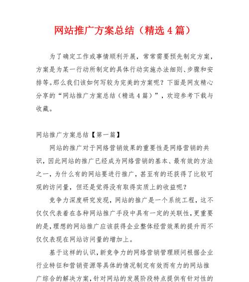 现在如何推广网站？有哪些有效的策略和工具？