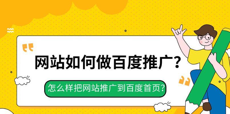 现在如何推广网站？有哪些有效的策略和工具？