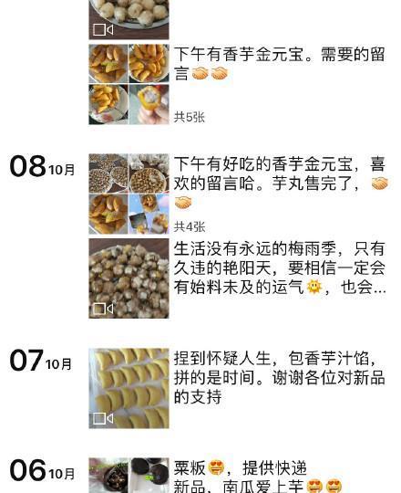 如何在微商上推广网站？有哪些有效策略和常见问题解答？