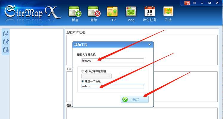 如何更新网站地图？步骤是什么？