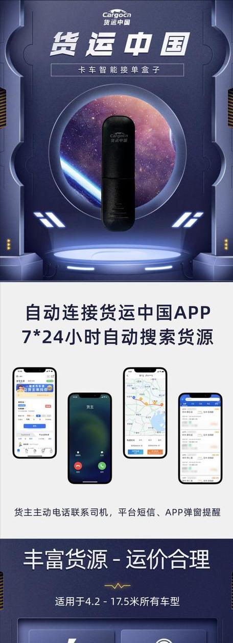 如何找汽车货源网站推广？有效推广策略有哪些？