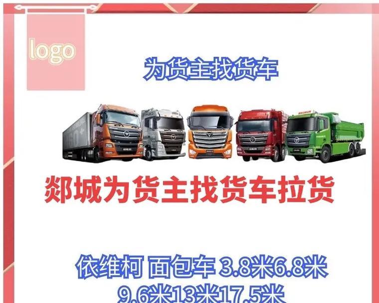 如何找汽车货源网站推广？有效推广策略有哪些？