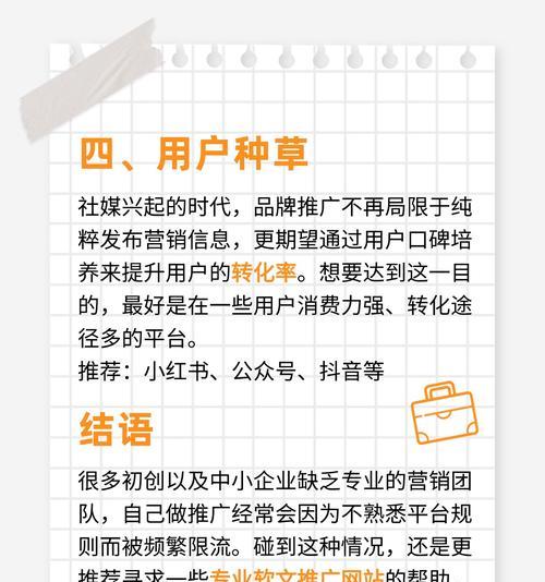 如何推广网站的宣传方案？有哪些有效的策略和方法？