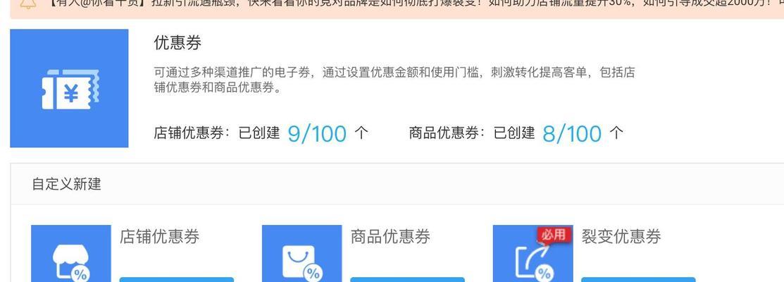如何做搜券网站推广？有效策略和常见问题解答？