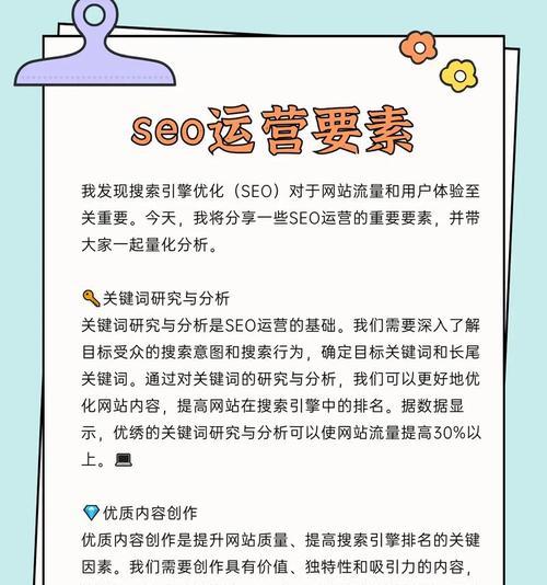 网站如何做优化排名推广？有哪些有效策略？