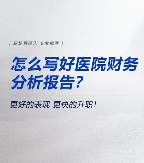 项链网站美工分析报告怎么写？需要关注哪些关键点？