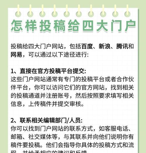 门户网站如何推广产品？有效策略和常见问题解答？