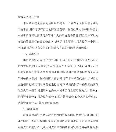 博客网站怎么创新发布？有哪些新策略可以尝试？
