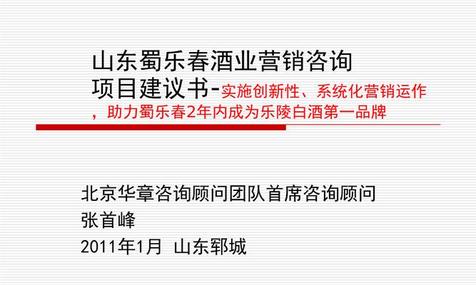 山东网站营销怎么做？如何提升本地企业在线影响力？