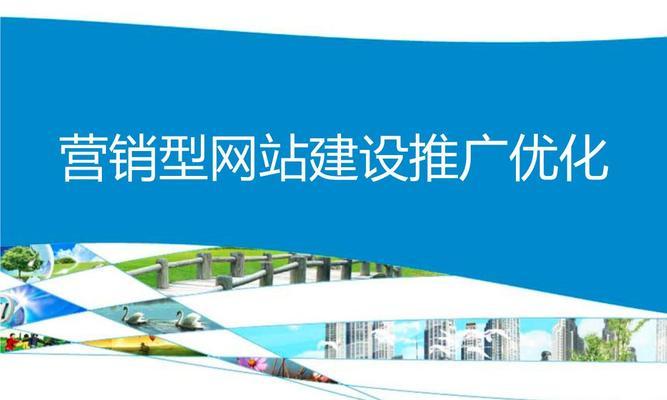 山东网站营销怎么做？如何提升本地企业在线影响力？