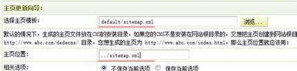 网站地图如何制作工具？有哪些免费工具推荐？