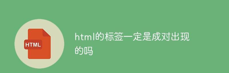 HTML中表头表尾是什么意思？如何正确使用它们？
