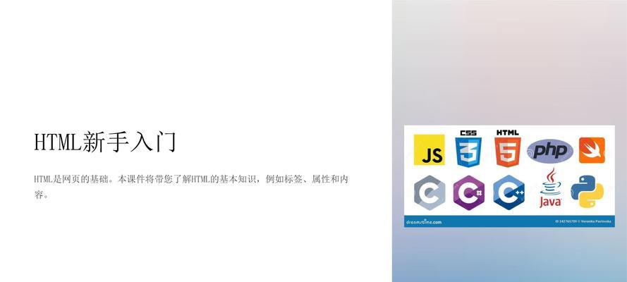 HTML初学者需要掌握哪些基础知识？如何快速入门HTML编程？