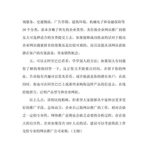 如何弄公司网站推广？有效推广策略有哪些？