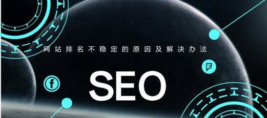 个人网站如何优化提升SEO效果？站长必看网站SEO优化指南？