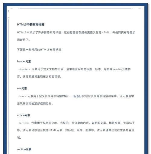 编写HTML文档有哪些方法？如何提高HTML代码的编写效率？