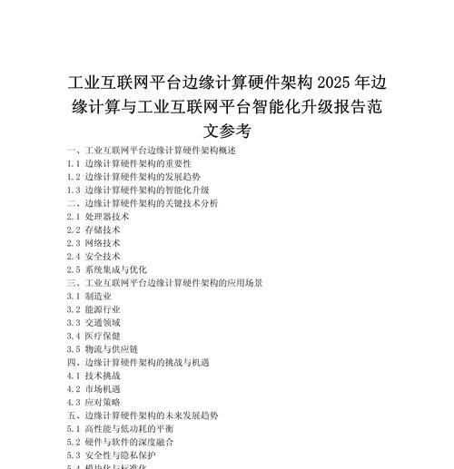 网站架构文件怎么写？编写时应注意哪些要点？