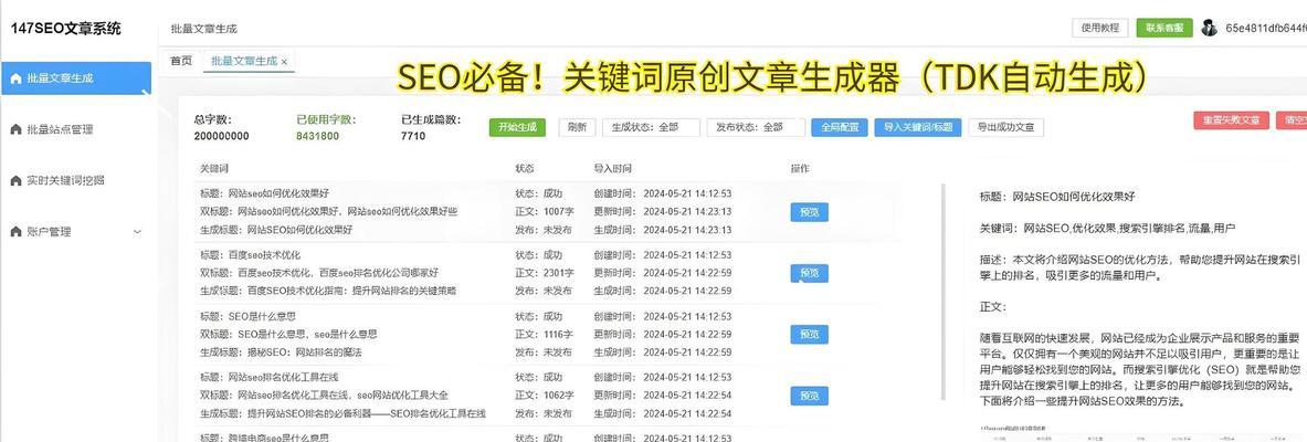 怎么搜索网站关键词优化？优化步骤和技巧是什么？