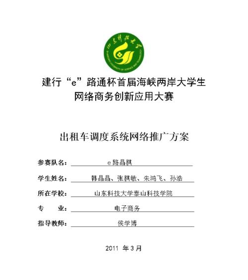 如何推广出租网站？有效策略和常见问题解答？