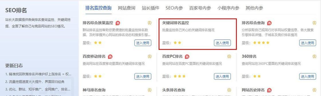 如何使用百度查询网站关键词排名？查询结果准确吗？