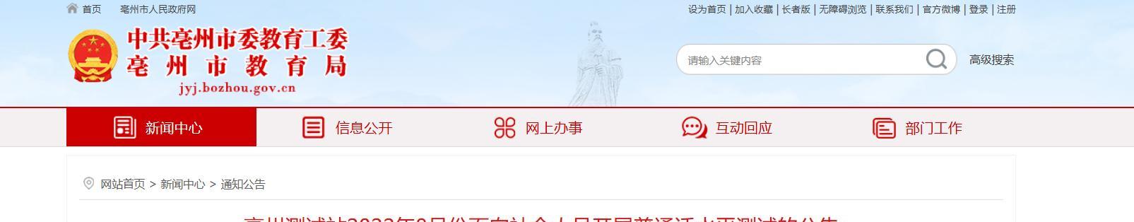 亳州网站推广如何做？有哪些有效策略和常见问题解答？