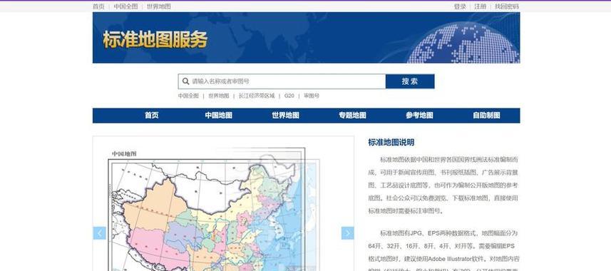 如何将地图引入网站上方？步骤是什么？