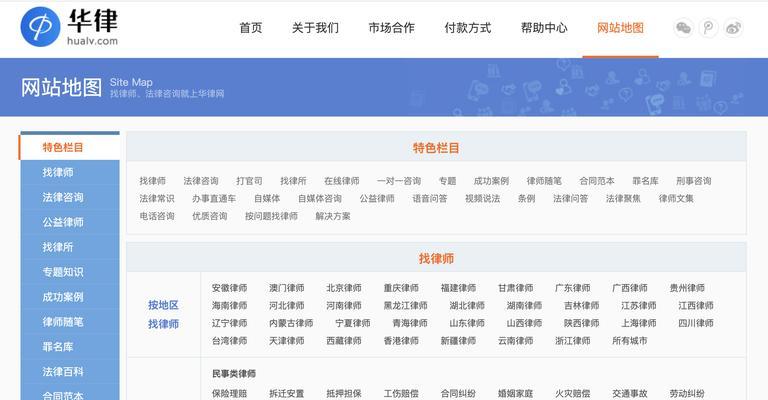 如何将地图引入网站上方？步骤是什么？