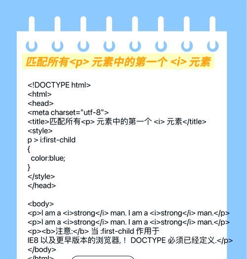 HTML中高级选择器有哪些？如何正确使用它们？